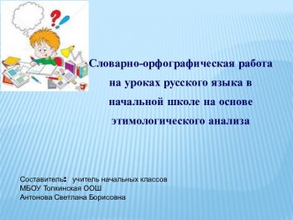 Муниципальный этап Всероссийского конкурса Учитель года России. Методический семинар. Презентация учебно-методический материал по теме