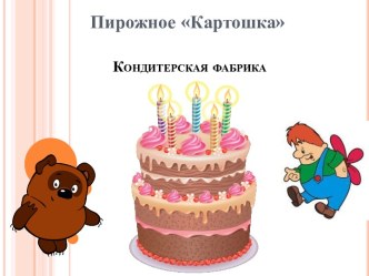 Конспект урока план-конспект урока (4 класс)