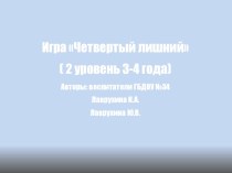 Презентация математика презентация занятия для интерактивной доски (средняя группа)