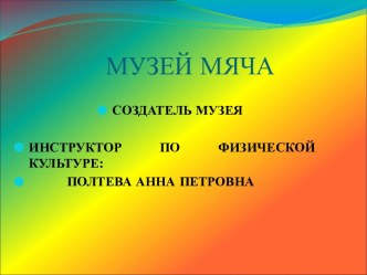 призентация презентация к уроку (старшая группа)