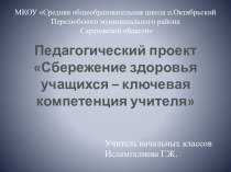 презентация презентация к уроку (3 класс) по теме