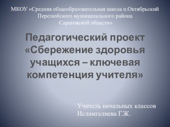 презентация презентация к уроку (3 класс) по теме