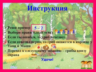 Математическое царство план-конспект занятия по математике (подготовительная группа)