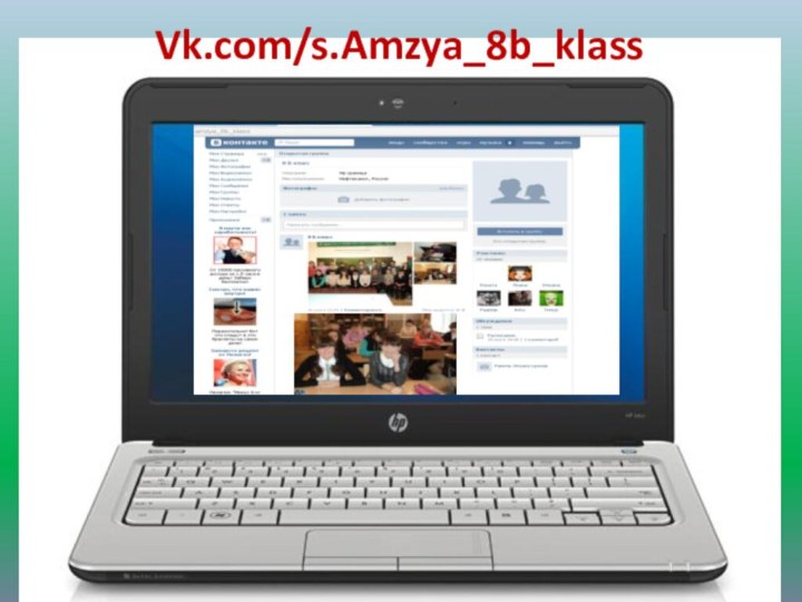 Vk.com/s.Amzya_8b_klass