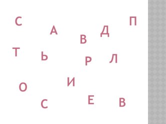Урок. Справедливость презентация к уроку (4 класс) по теме