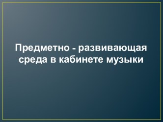 ПК 4.2. презентация к уроку по теме