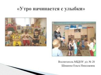 Проекты в рамках ДОУ проект