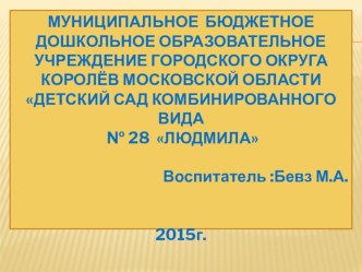 Презентация Город и село презентация к уроку по окружающему миру (средняя группа)