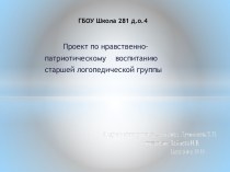 Презентация Москва это сердце России презентация к уроку (старшая группа)