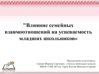 Презентация для родительского собрания презентация к уроку