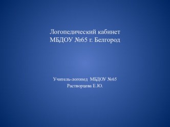 prezentatsiya microsoft powerpoint