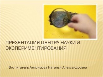 презентация предметно-пространственной среды группы материал ( группа)