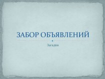 КВН по сказкам для начальной школы классный час (1, 2, 3, 4 класс) КВН  Путешествие по сказкам