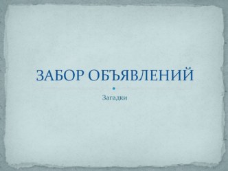 КВН по сказкам для начальной школы классный час (1, 2, 3, 4 класс) КВН  Путешествие по сказкам