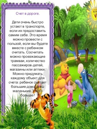 Презентация Занимательная математика продолжение