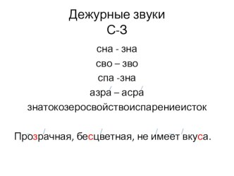 Итоговый урок по окружающему миру Вода 4 класс план-конспект урока по окружающему миру (4 класс)