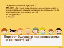 Конспект занятия для подготовки старших дошкольников к школе. план-конспект урока (подготовительная группа)