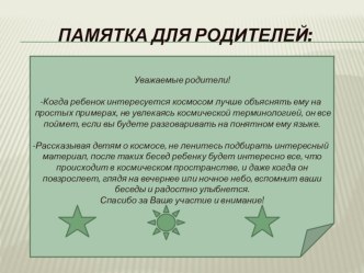 prezentatsiyakosmos2ch