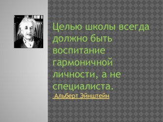 педагогическая диагностика презентация по теме