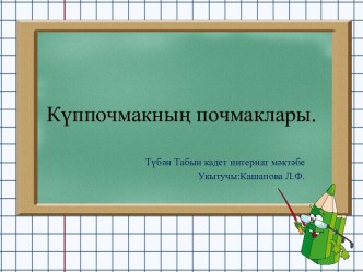 Математика Углы многоугольника 2 класс Перспективная начальная школа план-конспект урока по математике (2 класс) по теме