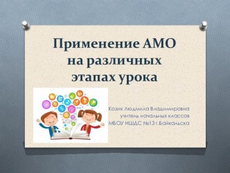 Активные методы обучения консультация