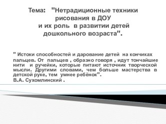 итический материал с анализом проделанной работы