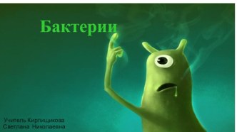 Пропись. Обучение грамоте. 1 класс. презентация к уроку