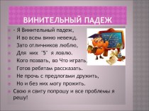 prezentatsiya padezhi imen sushchestvitelnykh ch 2