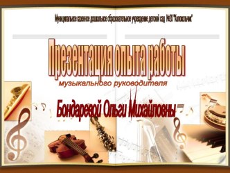 презентация презентация