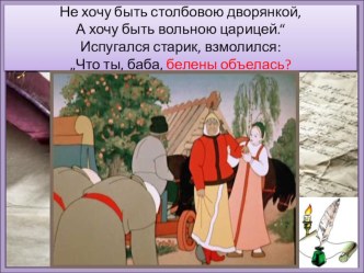 frazeologizmy v tvorchestve pushkina