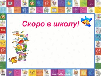 В помощь родителям занимательные факты (1 класс) Левши – особенные дети...