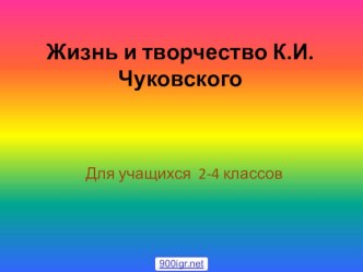 Презентация к уроку по литературному чтению 1 класс презентация к уроку по чтению (1 класс)