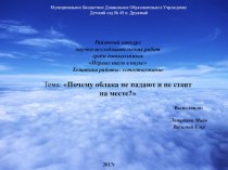 Проекты проект по окружающему миру (средняя группа)