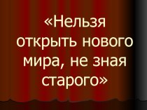 Урок по окружающему миру - 1 класс Я и моя семья (Вахрушев - школа 2100) план-конспект урока по окружающему миру (1 класс)