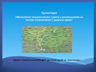 Край родной навек любимый! презентация