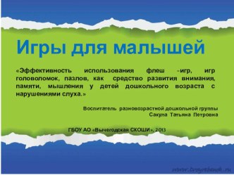 Отчёт по самообразованию материал по теме