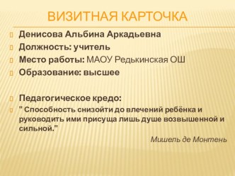 ИСПОЛЬЗОВАНИЕ ИКТ НА УРОКАХ РУССКОГО ЯЗЫКА И ИХ ВЛИЯНИЕ НА КОРРЕКЦИОННОЕ РАЗВИТИЕ ПАМЯТИ ДЕТЕЙ ШКОЛЬНОГО ВОЗРАСТА С ОГРАНИЧЕННЫМИ ВОЗМОЖНОСТЯМИ ЗДОРОВЬЯ презентация к уроку по русскому языку