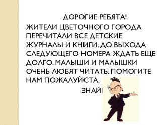 Презентация к занятию по продуктивной деятельности. презентация урока для интерактивной доски по аппликации, лепке (подготовительная группа)