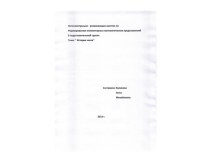 История часов план-конспект занятия по математике (подготовительная группа)