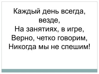 презентация Носов Фантазеры презентация к уроку по чтению (3 класс)