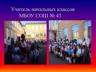 Как оценивать учащихся в начальных классов