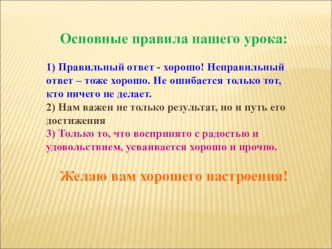 Урок математики в 3 классе Симметрия на клетчатой бумаге план-конспект урока по математике (3 класс)