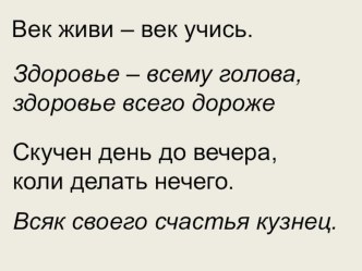 Презентация к уроку математики презентация к уроку по математике (4 класс)