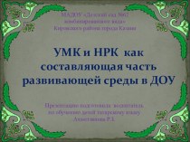 Презентация презентация