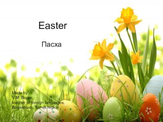 Презентация Easter на русском языке для учащихся 2 класса презентация к уроку по иностранному языку (2 класс)