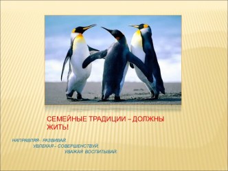 Народные праздники как средство духовно – нравственного воспитания детей старшего дошкольного возраста методическая разработка по окружающему миру (подготовительная группа) по теме