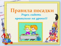 заседание семейного клуба - подготовка руки к письму консультация (старшая группа)