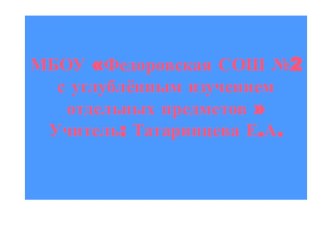 Тест по русскому языку за курс начальной школы тест по русскому языку (4 класс) по теме