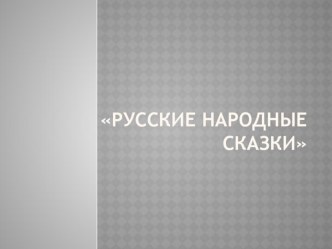 Конспект открытого занятия в группе АБВГДейка план-конспект занятия по развитию речи