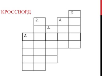 Окружающий мир тема Часы